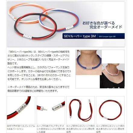 SEV ルーパー　ネックレス　3M 48cm SEV（セブ） 「送料無料」 ルーパー ネックレス タイプ3M 48cm