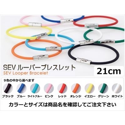 SEV（セブ） 「送料無料」 ルーパー ブレスレット 21cm レッド