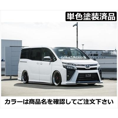 ヴォクシー 80系 ZS 後期 JOULE エアロ3点セット FRP製 単色塗装済