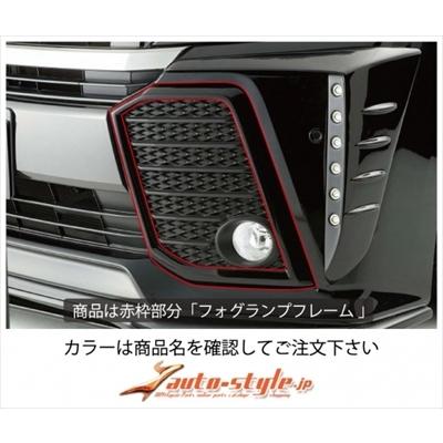 ヴェルファイア 30 Z フォグランプフレーム 左右セット 塗装済 カラー：スパークリングブラックパールクリスタルシャイン (220)