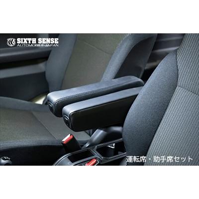 JB64W ジムニー アームレスト(取付ステーセット) 運転席/助手席左右