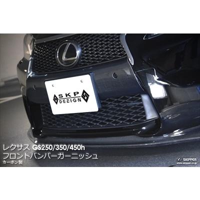 SKIPPER/LEXUS GS250・350・450h(GRL/GWL1#)/SKPDEZIGN SMART