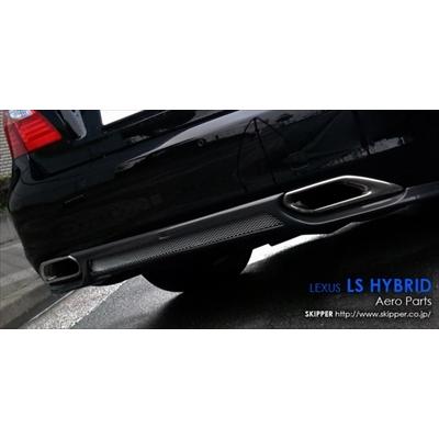 SKPDEZIGN SMART LINE SERIES LEXUS LS600h/600hL中期 REAR UNDER SPOILER  CFRP(カーボン)ブラック・素地品