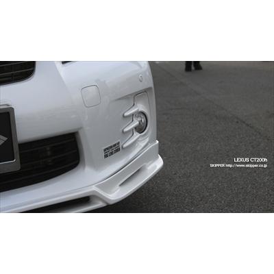 LEXUS CT200h ZWA10 前期 SKPDEZIGN SMART LINE SERIES フォグレンズカバーの画像