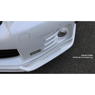 LEXUS CT200h ZWA10 前期 SKPDEZIGN SMART LINE SERIES フォグレンズカバーの画像
