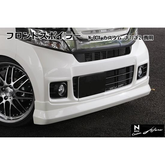 保存版 N Box カスタム J1 J2 フロントスポイラー Jufarre 塗装済 チェリーシェルピンク メタリック エアロ カスタムパーツのtoptuner 通販 Paypayモール New限定品 Bilisim Io