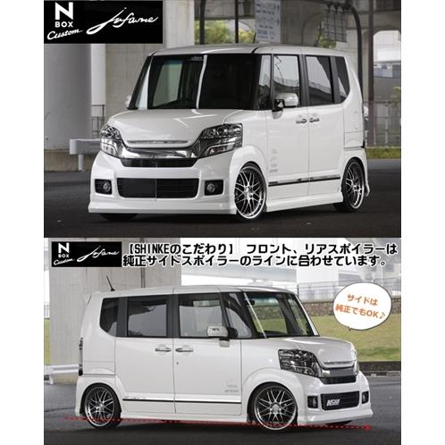 売れ済最安値 N-BOX カスタム J1/J2 フロントスポイラー 【jufarre】 塗装済 プレミアムホワイト・パール 取付込