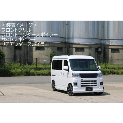 S700V / S710V ハイゼットカーゴ フロントアンダースポイラー 素地