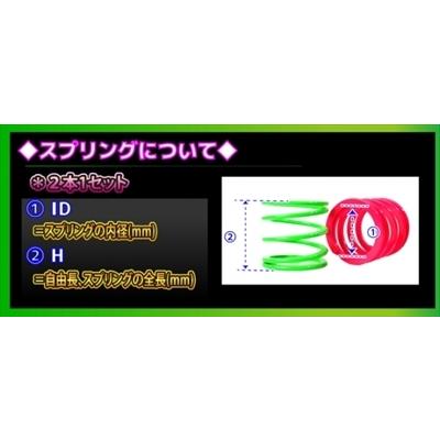 【チャラバネ】ヘルパースプリング ID66 (65-66兼用) H80-2.5K ピンク｜toptuner-store｜03