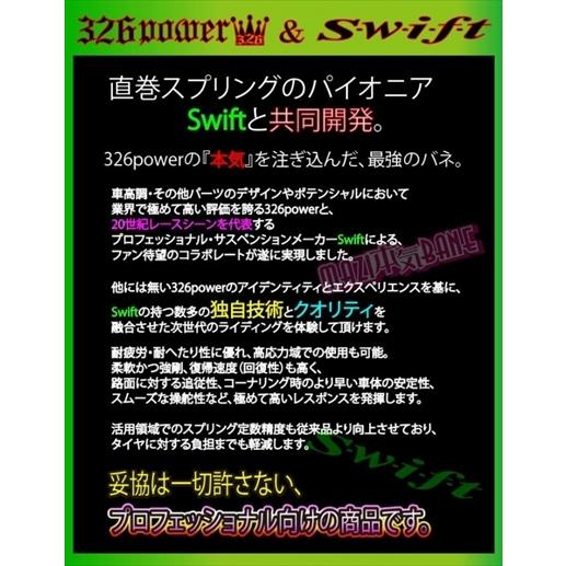 マジバネ」 ヘルパースプリング ID63 (62-63兼用) H40-1K グリーン