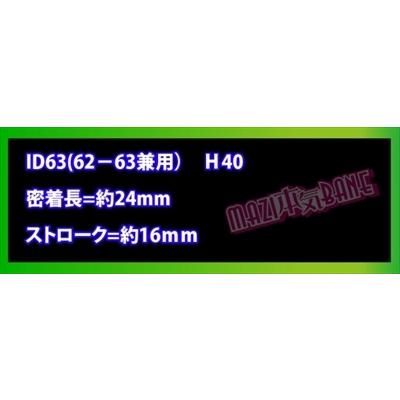 【マジバネ】ヘルパースプリング ID63 (62-63兼用) H40-1K  ピンク｜toptuner-store｜03