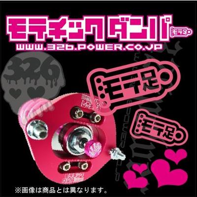 ムーヴ L175 2WD用 モテチックダンパー : エアロ.カスタムパーツの