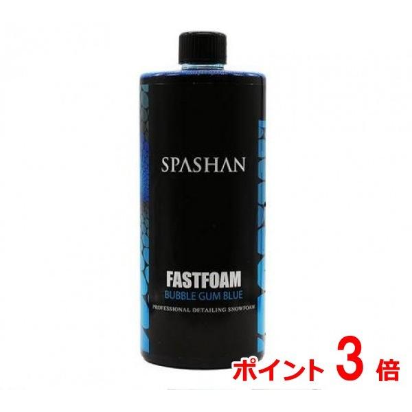 SPASHAN ファッション通販 ファストフォーム バブルガム 61％以上節約 1000ml ブルー