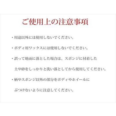 【納期未定】SPASHAN スパシャン タイヤWAX塗布専用スポンジ パワーBOB｜toptuner-store｜05