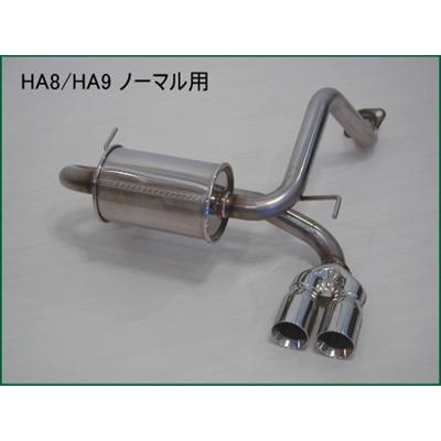 アクティトラック HA8/9 慶虎マフラー ノーマル用 片側2本出し アクティトラック HA8/9 慶虎マフラー ノーマル用 片側2本出し
