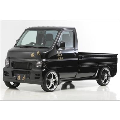 アクティトラック HA6/HA7 慶虎 フロントバンパー 塗装取付込 : エアロ