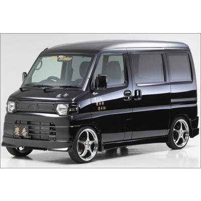 ミニキャブバン U61V/U62V 後期 慶番 サイドステップ 塗装取付込 