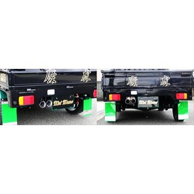 ミニキャブトラック U61T/U62T 慶虎マフラー ノーマル用 片側2本出し