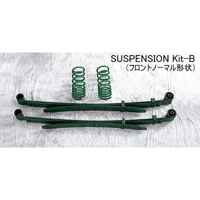 ミニキャブトラック U61T/U62T 後期 慶虎 慶虎ダウンサスペンションKit