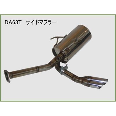キャリートラック DA16T 慶虎マフラー 慶爆サイドマフラー サイド左