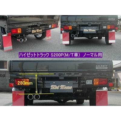 ハイゼットトラック S200/210P （M/T車 平16/12-19/12） 慶虎マフラー