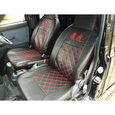 ハイゼットトラック ジャンボ S201P 慶虎 シートカバー 運転席＆助手席 