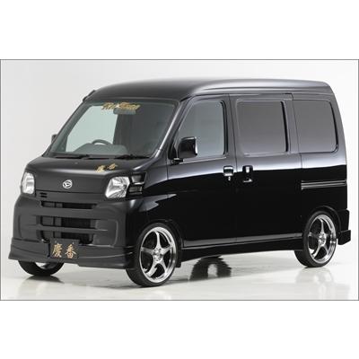 ハイゼットカーゴ S321V/S331V 慶番 エアロ3点KIT (F/R/S) ハーフ