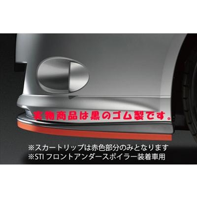 インプレッサ GH アプライド：A-D スカートリップ ゴム製 (STI