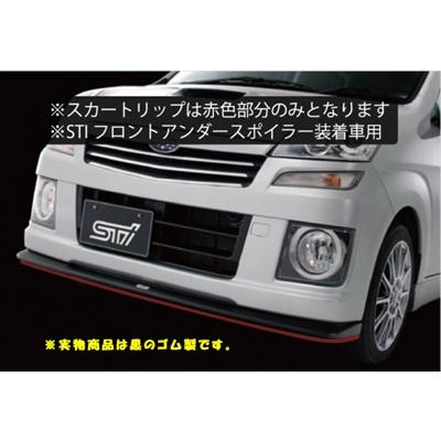 ステラ RN アプライドA〜C スカートリップ ブラック ゴム製 (STI  