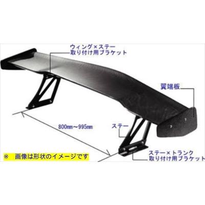 高勢スタウト3D カーボンGTウイング　1430ミリ　S15シルビア専用台座付き 汎用 3D GTウイング 平織りカーボン製 ウイング幅：1430mm ステー：A
