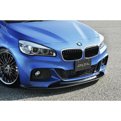 BMW 2シリーズ F45/F46 前期 Mスポーツ専用 フロントアンダーリップ