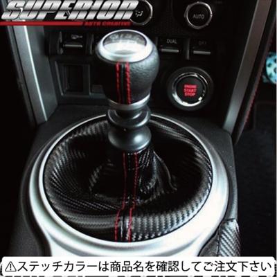 86 ZN6 カーボンルックシフトブーツ AT車用 ステッチカラー