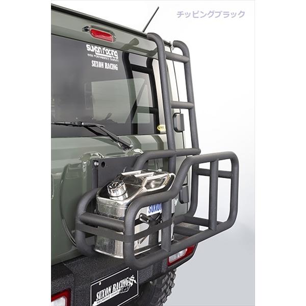 JB74W ジムニーシエラ リアキャリア＆ラダー チッピングブラック塗装 