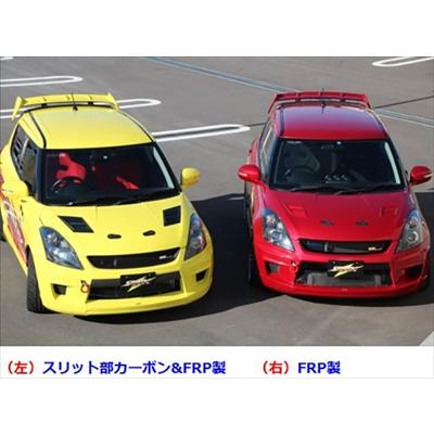 ZC32S スイフトスポーツ SWKエアロボンネット スリットカーボン＆FRP製