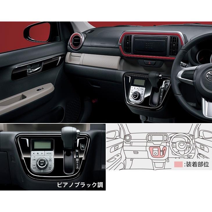 パッソm700系m700系modellista Selection インテリアパネルa ピアノブラック調エアロ カスタムパーツのtoptuner Selection 通販パッソ 人気特価の激安直営店の