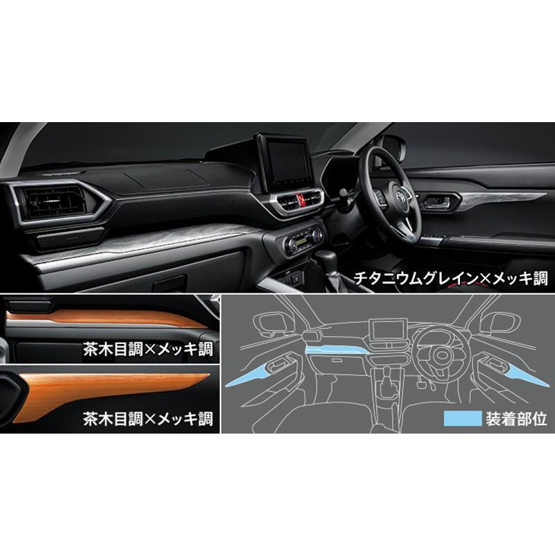 ライズ 00a 10a インテリアパネルセット 茶木目調 メッキ調 エアロ カスタムパーツのtoptuner 通販 Paypayモール