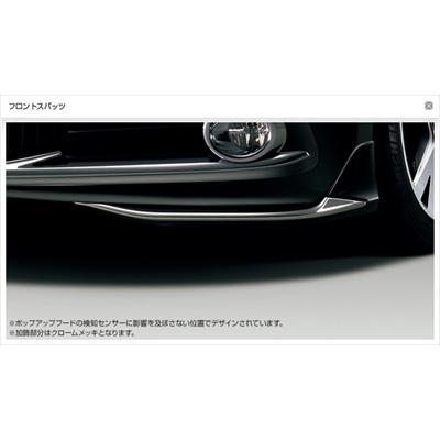 クラウン マジェスタ 21系 フロントスパッツ 素地 : エアロ.カスタム 