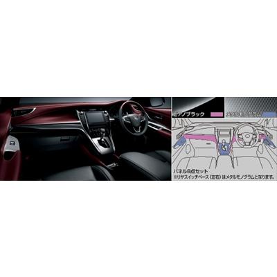 ハリアー/ハイブリッド 60系 前期 モデリスタ SERECTION インテリア