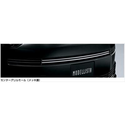 スペイド モデリスタ センターグリルモール : エアロ.カスタム