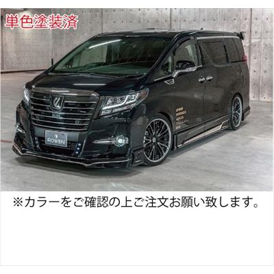 アルファード 30系 前期 Sグレード プレミアムスタイルセット 単色塗装