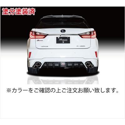 LEXUS RX 450h 前期 リアアンダースポイラー 塗分け塗装済2 ソニック 