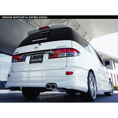 ALNAGE マフラー エスティマ (MCR.ACR/30 40W) : エアロ ALNAGE マフラー エスティマ (MCR.ACR/30 40W) : エアロ