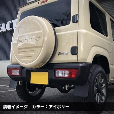 ジムニー　jb64 背面タイヤカバー サムライ　シフォンアイボリー ジムニー jb64 背面タイヤカバー サムライ シフォンアイボリー JB64W