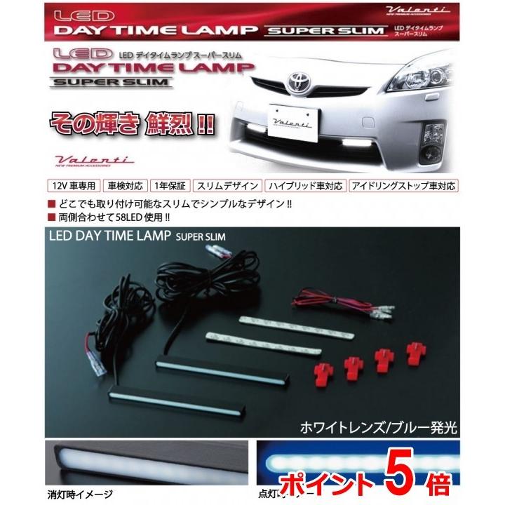 汎用 Ledデイタイムランプ スーパースリム カラー ホワイトレンズ ブルー発光 エアロ カスタムパーツのtoptuner 通販 Paypayモール