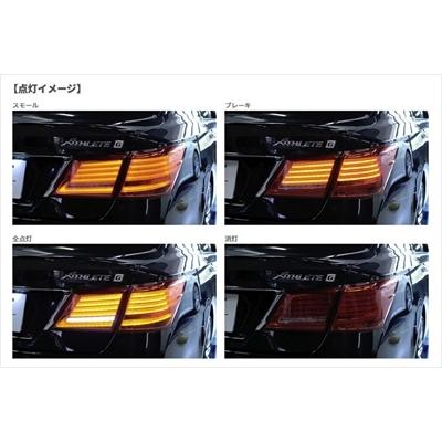 GRS21/ARS21 クラウン アスリート  ジュエルLEDテールランプ REVO レッドレンズ/ブラックの画像