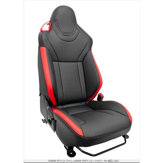 コペン LA400K G BASE 純正レカロシート用 シートカバー ブラック 
