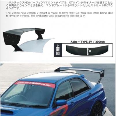 納期4〜5ヵ月前後」 GT-WING TYPE2V サイズ：1400mm ドライカーボン製