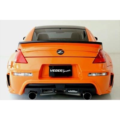 Z33 FAIRLADYZ ZENITH LINE リアバンパー : エアロ.カスタムパーツの