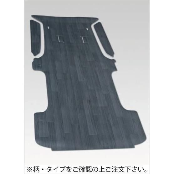 ハイエース カーゴマット 200系 ワイドボディ S-GL 3Dラバー