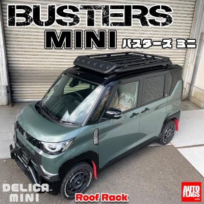 デリカミニ (M/C 前）ルーフラック BUSTERS-MINI : エアロ.カスタム